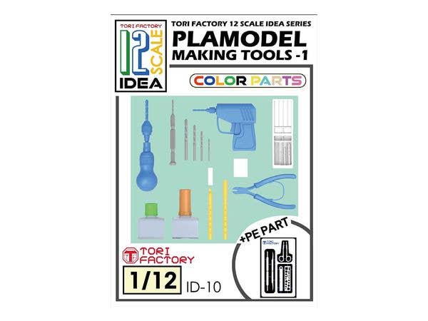 1/12 フィギュア用模型製作用ツールセット-1