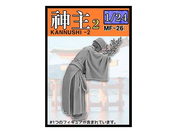1/24 日本の神事 神職2 玉串を奉る神主