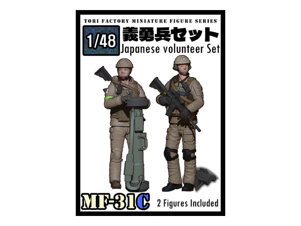 1/48 日本人義勇兵セット (2体セット)