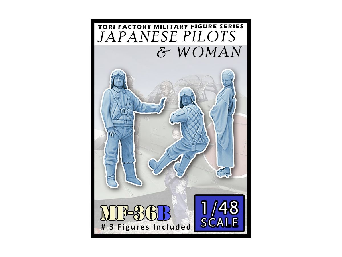 1/48 WW.II 日本海軍パイロットと見送る女性