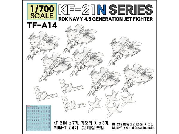1/700 現用 韓国 KF-21Nボラメ ステルス艦上戦闘機 / KAORI-Xステルス無人戦闘機セット (14機入)