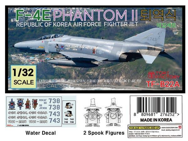1/32 現用 韓国空軍 F-4EファントムII 退役記念式典デカールセット