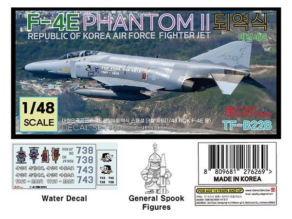 1/48 現用 韓国空軍 F-4EファントムII 退役記念式典デカールセット