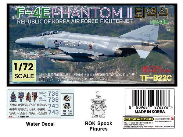 1/72 現用 韓国空軍 F-4EファントムII 退役記念式典デカールセット