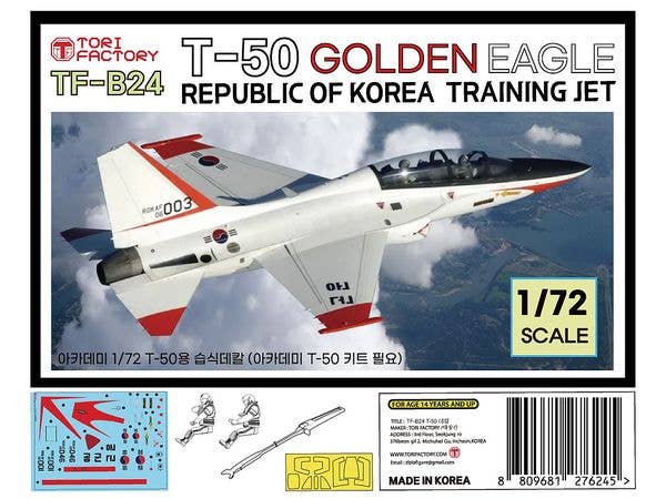 1/72 現用 韓国 T-50ゴールデンイーグル高等練習機 デカールセット (アカデミー用)