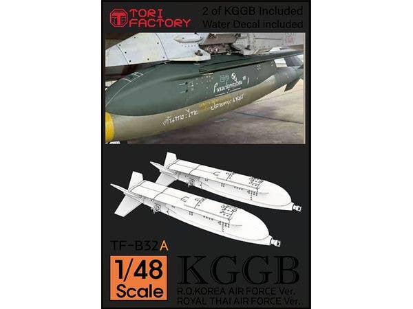 1/48 現用 韓国 KGGB誘導爆弾 (2個入)