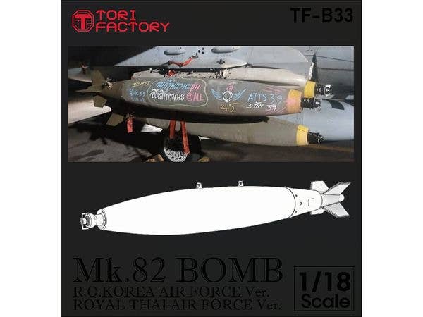 1/18 現用 アメリカ Mk.82通常爆弾 w/アクリルスタンド