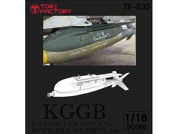 1/18 現用 韓国 KGGB誘導爆弾 w/アクリルスタンド