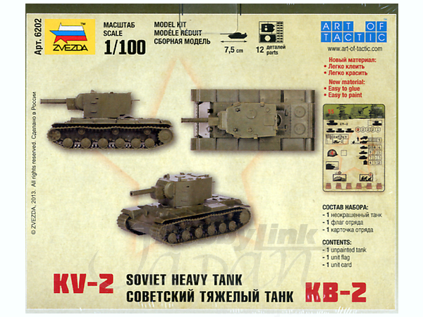 1/100 KV-2 ソビエト重戦車