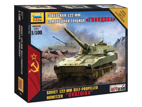 1/100 ソビエト 122mm自走榴弾砲 グヴォズジーカ